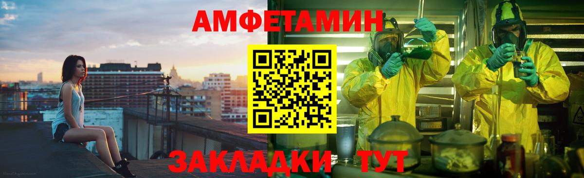 Грязи  Амфетамин Розовый  АМФ  Вход с VPN 