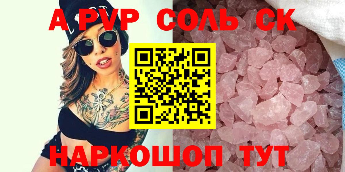 A-PVP мука Грязи