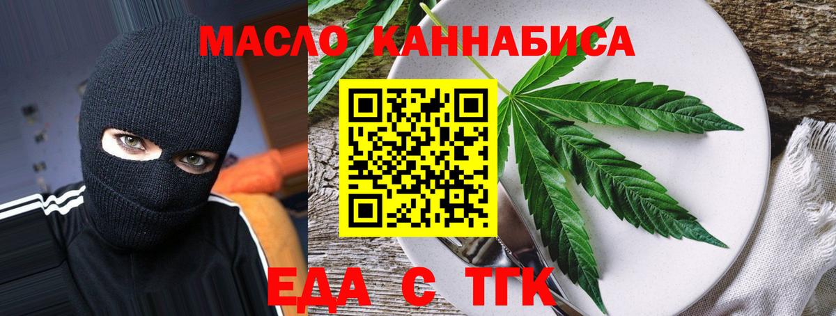 Грязи  Еда ТГК конопля  Вход с VPN 