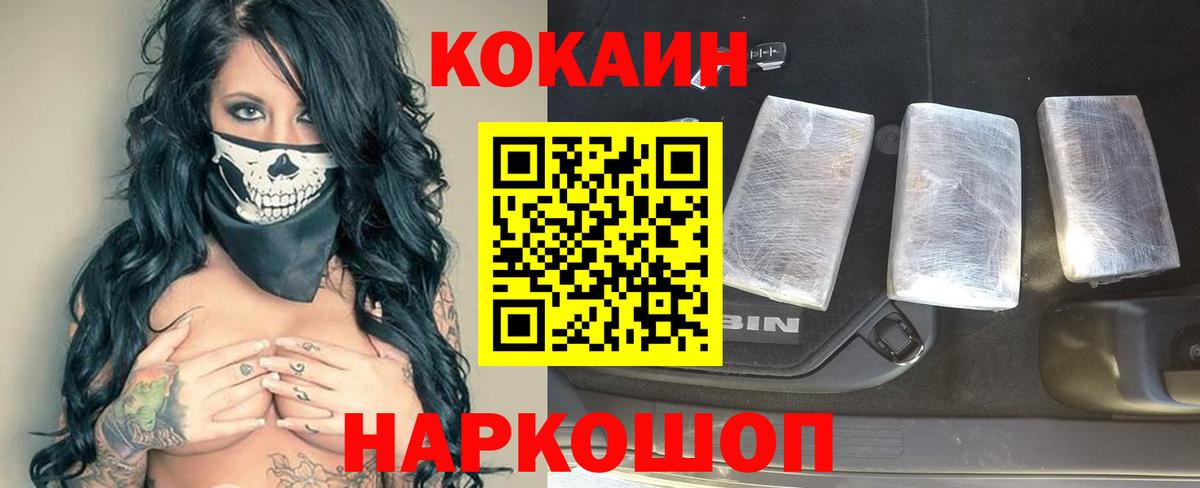COCAIN 97% Грязи