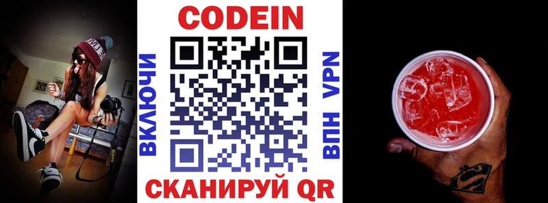 гидра рабочий сайт  Грязи  Codein Purple Drank  где можно купить наркотик 