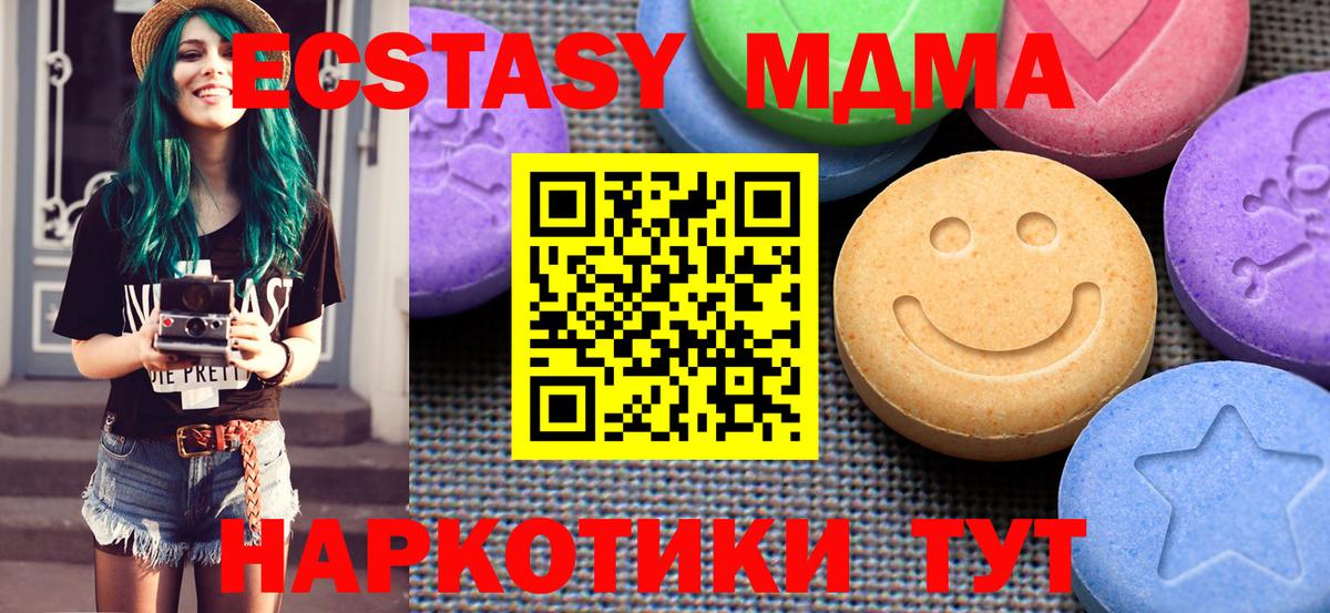 ЭКСТАЗИ DUBAI  гидра зеркало  Ecstasy круглые  ЭКСТАЗИ  Грязи  Вход с VPN 