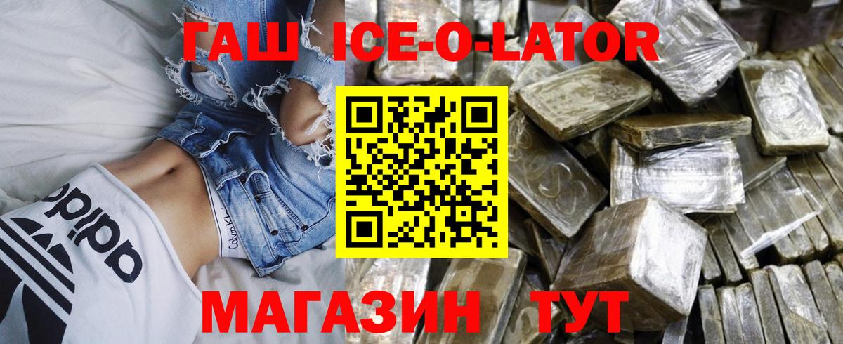 Гашиш гарик  Вход с VPN  ГАШИШ 40% ТГК  Гашиш  Грязи 