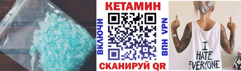 это как зайти  Грязи  Кетамин VHQ 