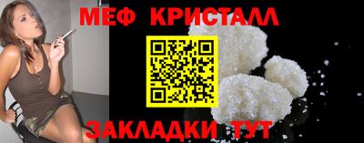 метамфетамин Бийск