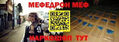 мефедрон мука Беслан