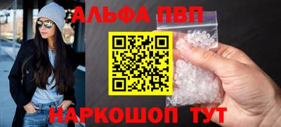 альфа пвп VHQ Берёзовский