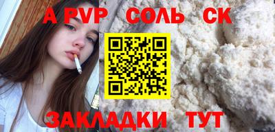 метамфетамин Бийск