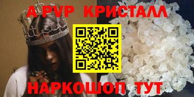метамфетамин Бийск