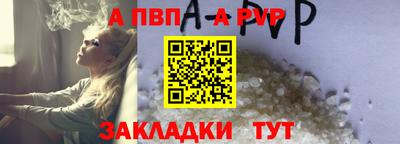 метамфетамин Бийск