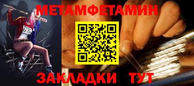 метамфетамин Бийск