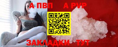 альфа пвп VHQ Берёзовский