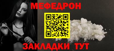 мефедрон мука Беслан