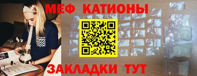 мефедрон мука Беслан