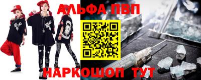 альфа пвп VHQ Берёзовский