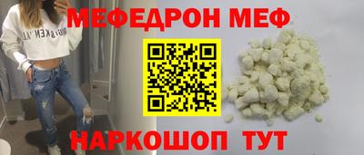 мефедрон мука Беслан
