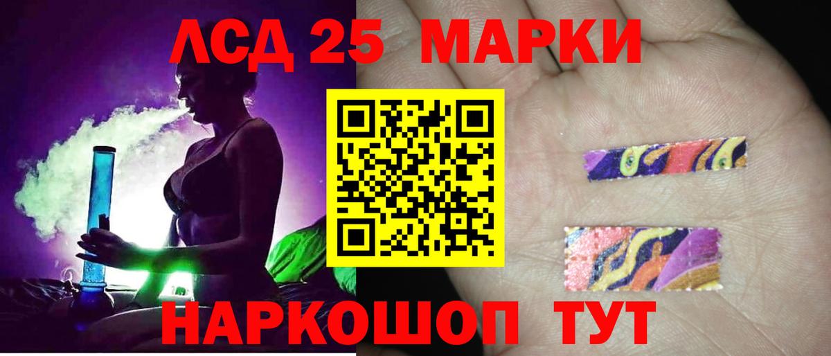 LSD-25 экстази ecstasy  blacksprut ссылки  LSD-25 экстази кислота  ЛСД экстази  Грязи  Вход с VPN 