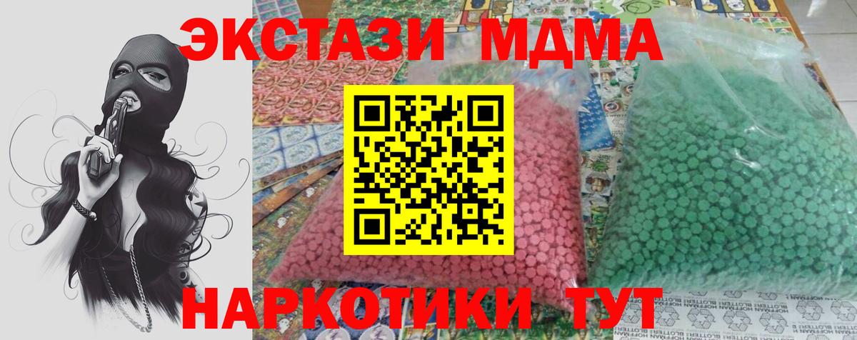MDMA Molly  MDMA  MDMA молли  Грязи  Вход с VPN 