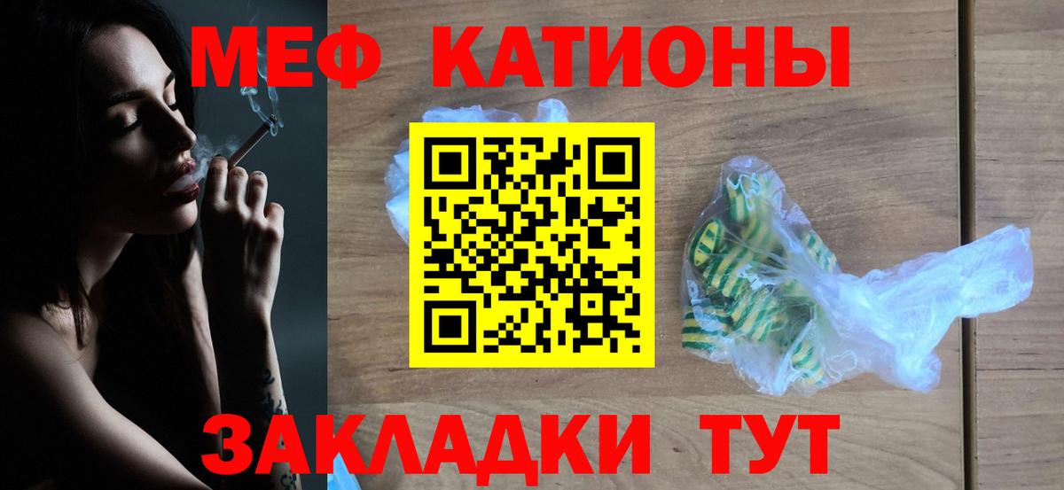 Мефедрон мука Грязи