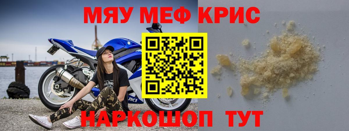 Грязи  Мефедрон VHQ  Меф мяу мяу  МЕФ  Вход с VPN 