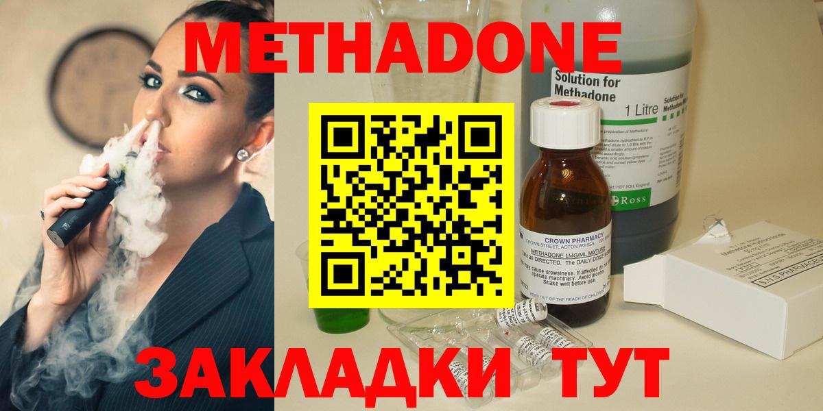 Грязи  МЕТАДОН мёд  Вход с VPN  Метадон мёд 
