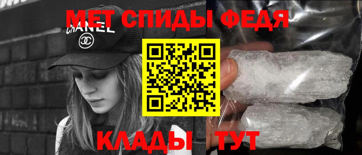 МЕТАМФЕТАМИН витя Грязи