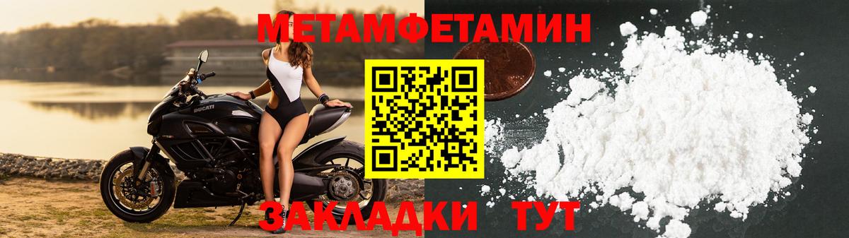 Первитин  Вход с VPN  Метамфетамин витя  Грязи  Метамфетамин витя 