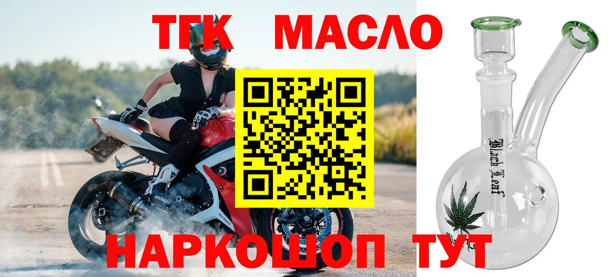 ТГК THC oil  ТГК вейп с тгк  Грязи  Вход с VPN 