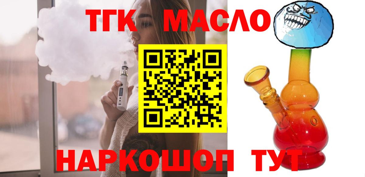 Дистиллят ТГК концентрат Грязи